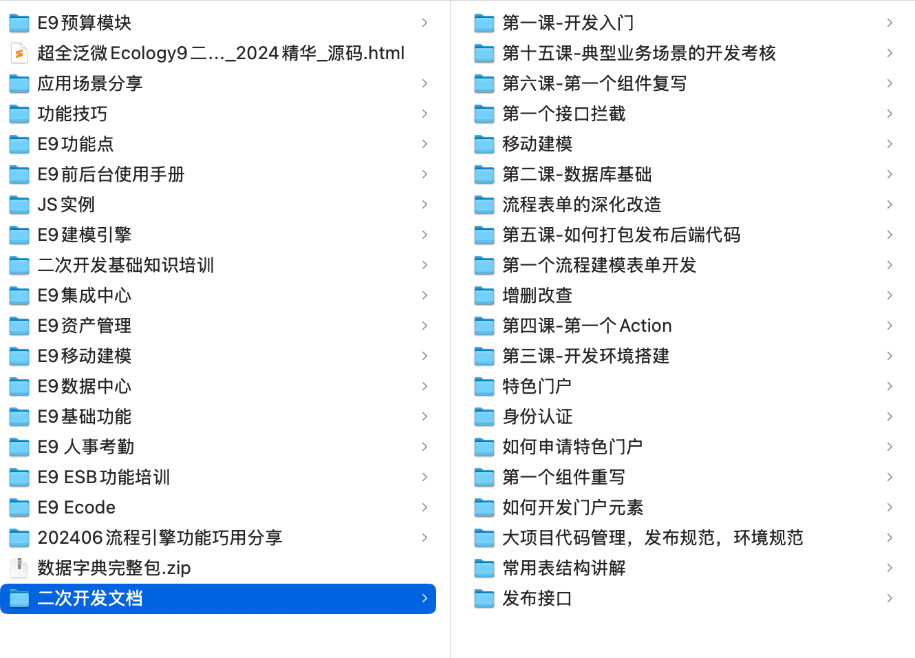 开发培训.png