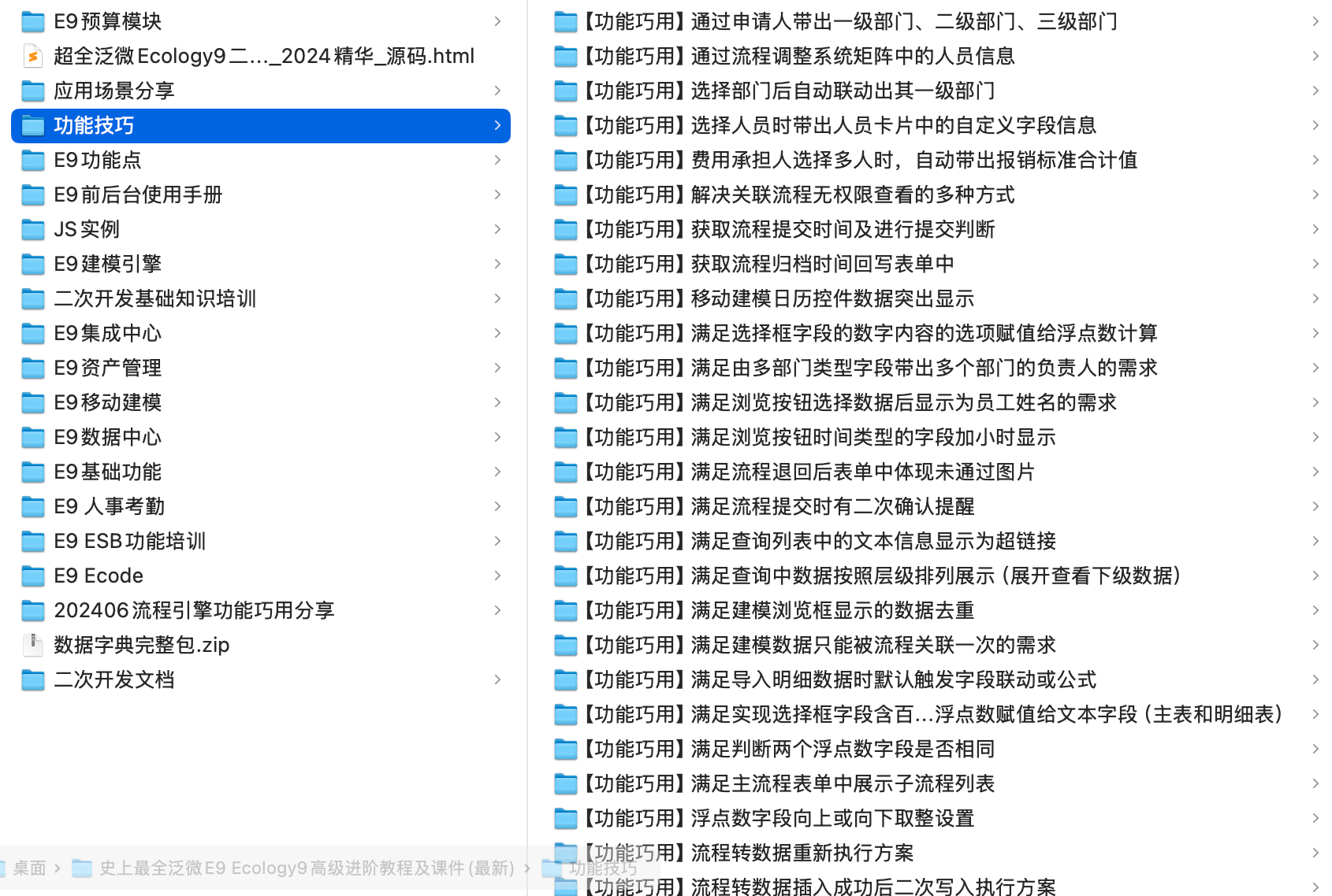 功能技巧.png