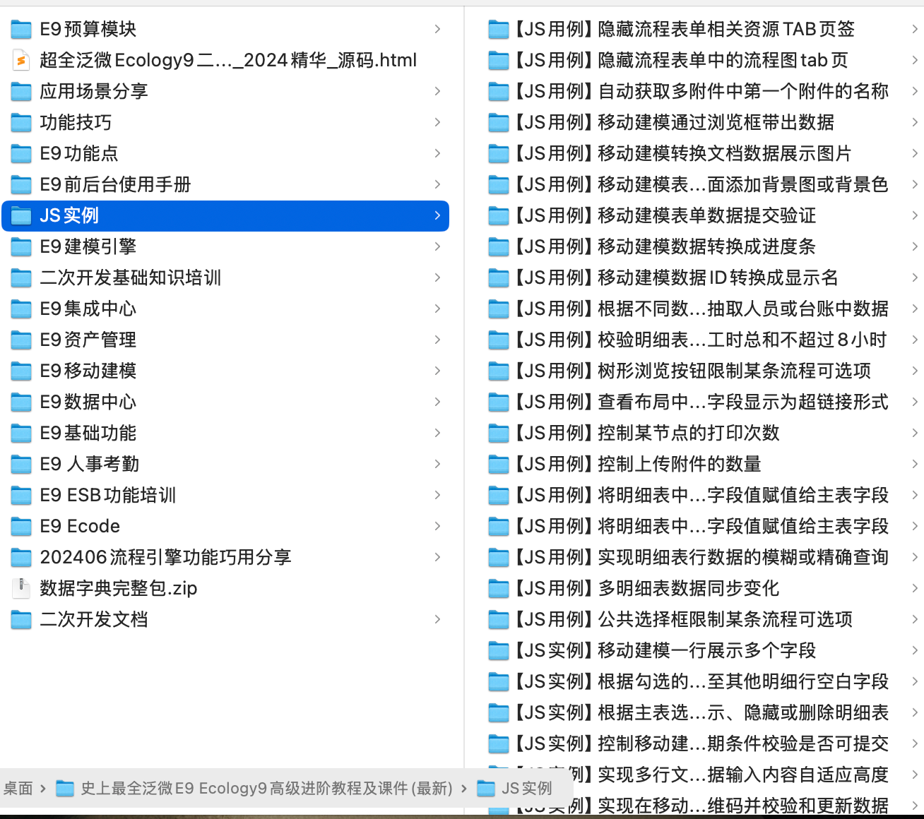 JS实例.png